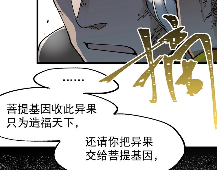 第38话 黄牛战死？72