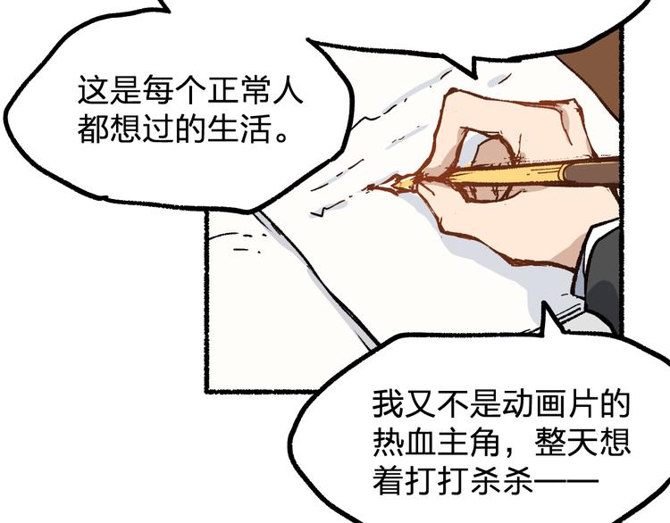 第75话 冤家碰面？？！90