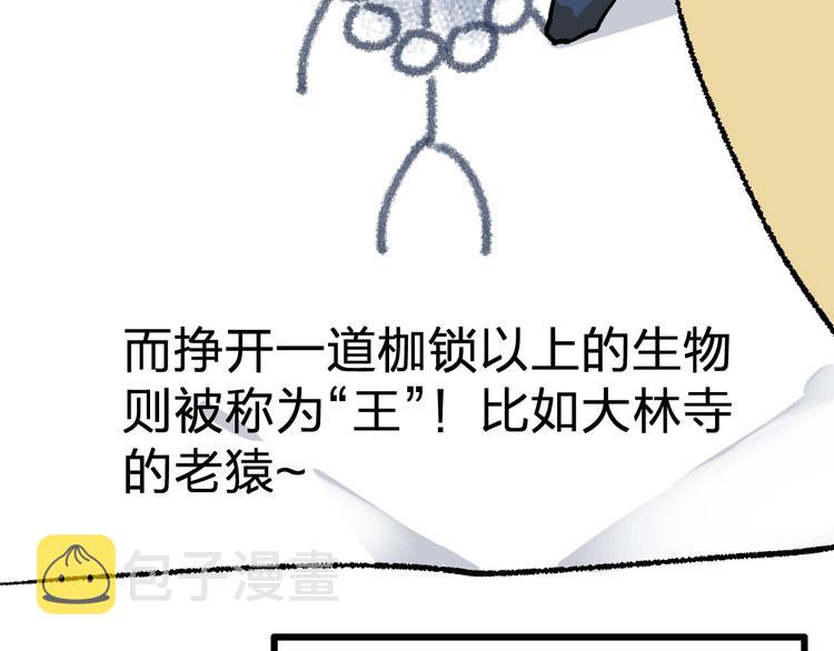 第74话 机缘？！66