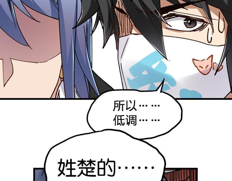 第76话 相亲大乱斗？139