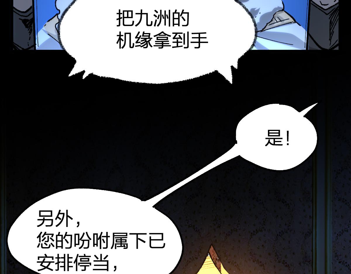 第173话 轰动51