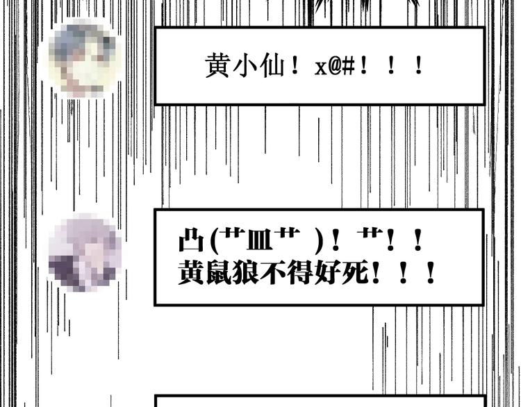 第80话 直播追杀116