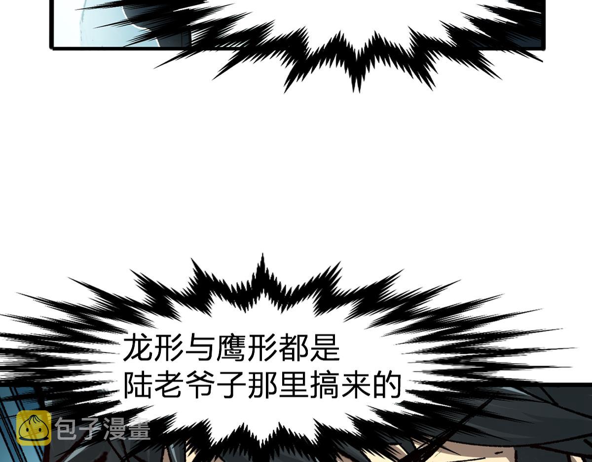 第192话 海族登陆？！3