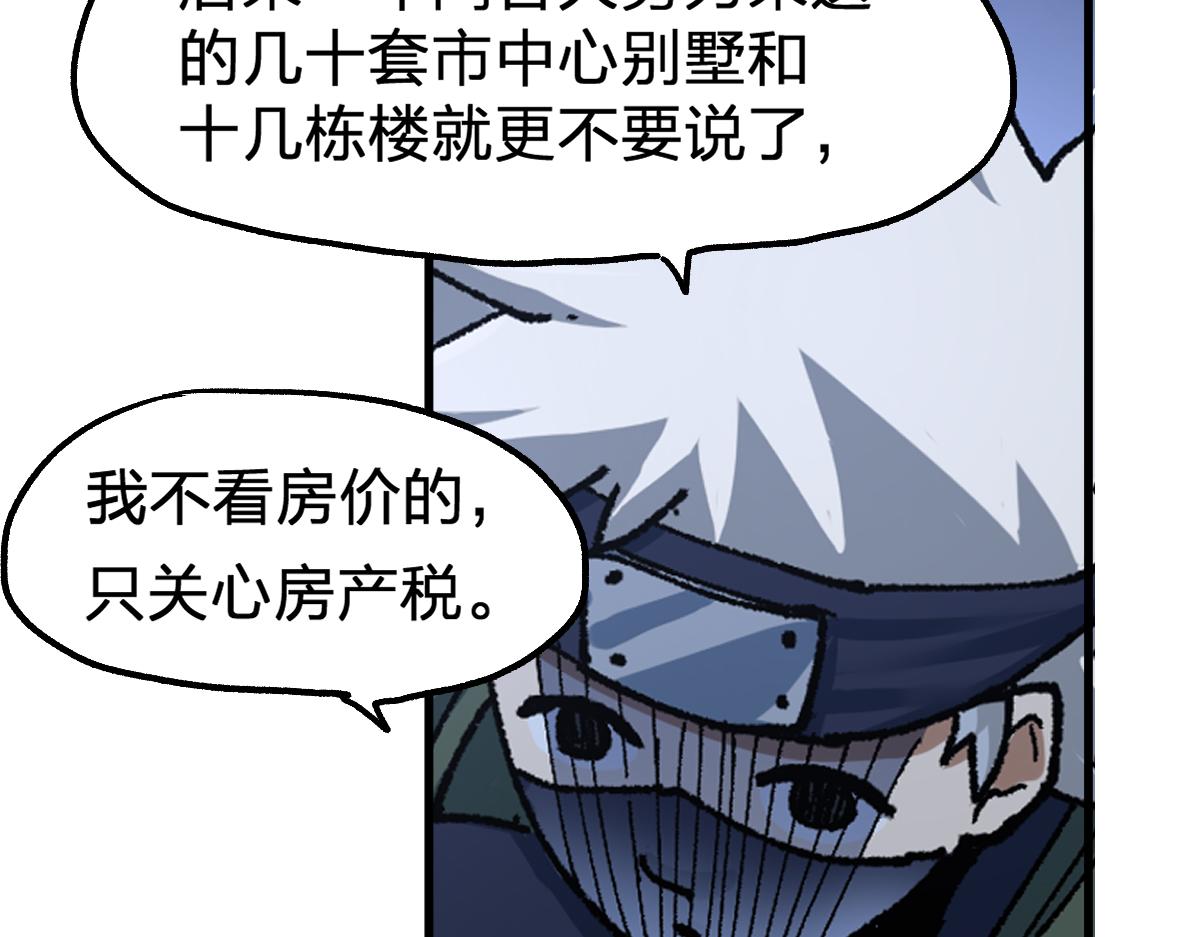 第193话 二度相亲！109