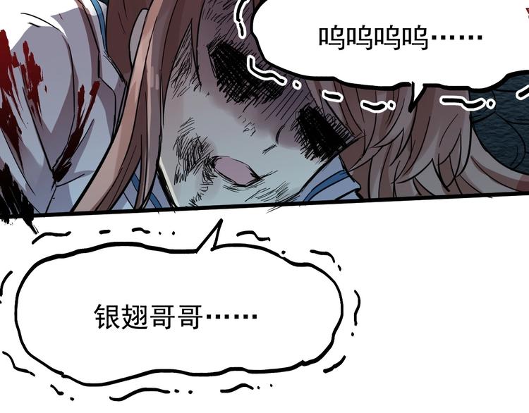 第41话 联手44