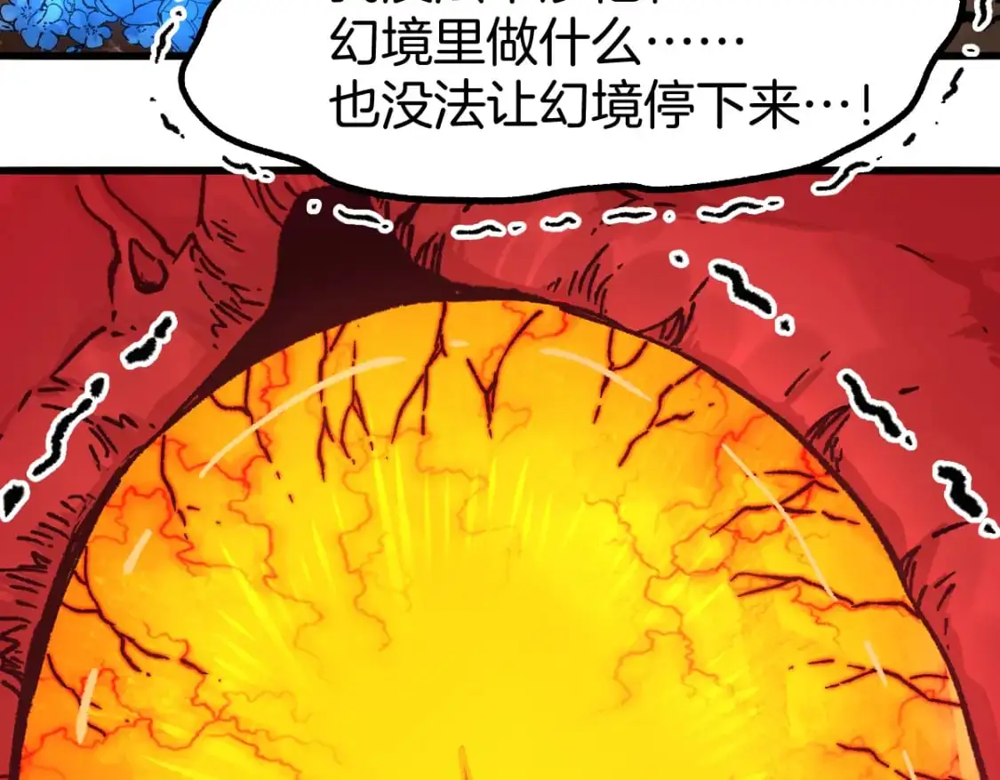 第243话 摆烂万岁！8