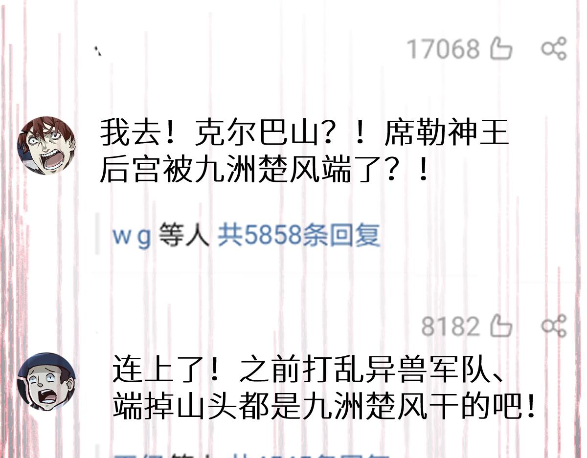 第157话 偷家84