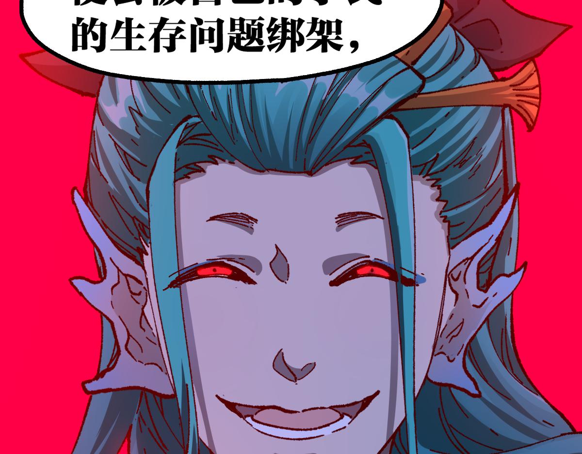 第199话 昆仑vs海族黑滕38