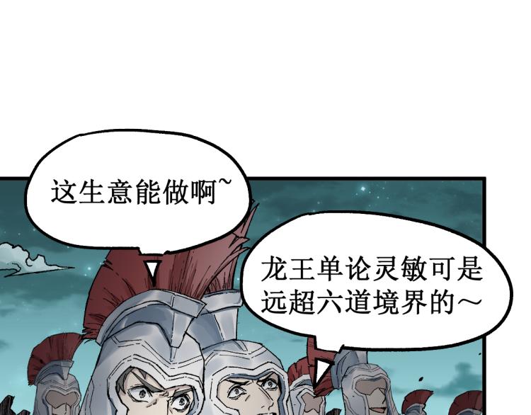 第137话 西方来袭72