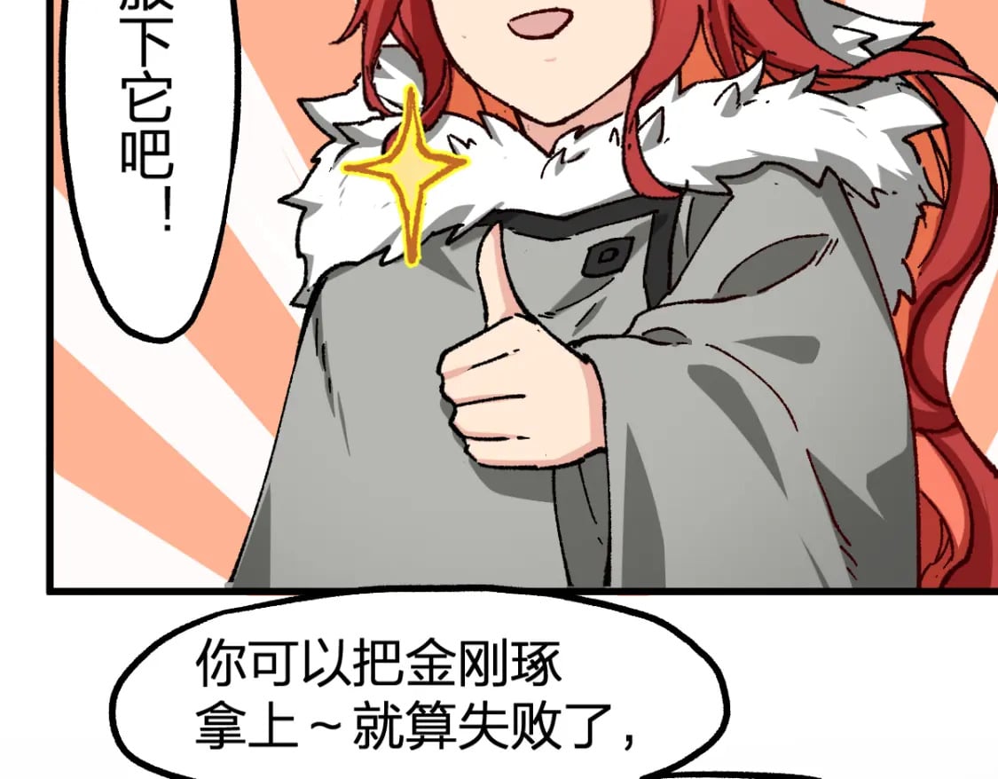 第235话 豪赌！！50
