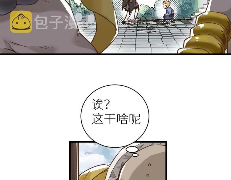 第55话 选错对手！85