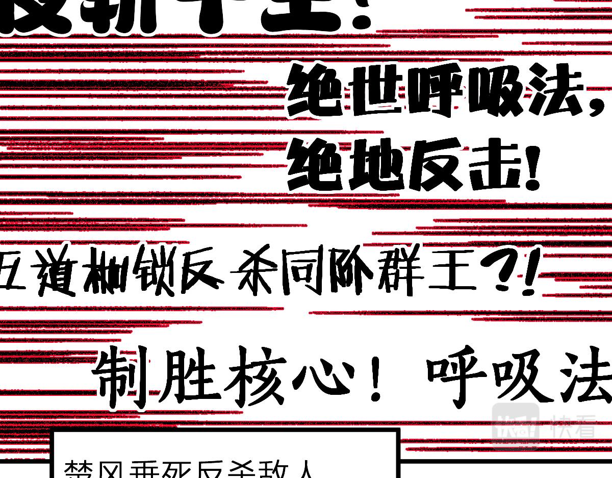 第209话 九洲大乱？83