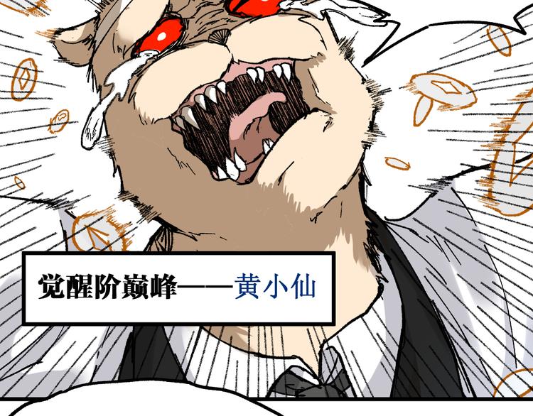 第84话 枷锁人王诞生69