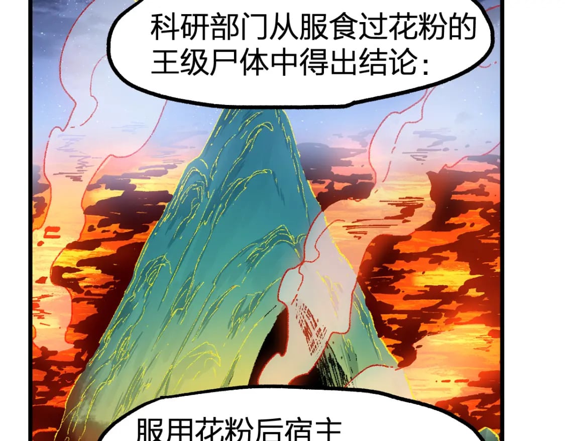 第236话 小磨盘！86