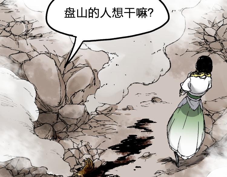 第90话 老祖的王牌36
