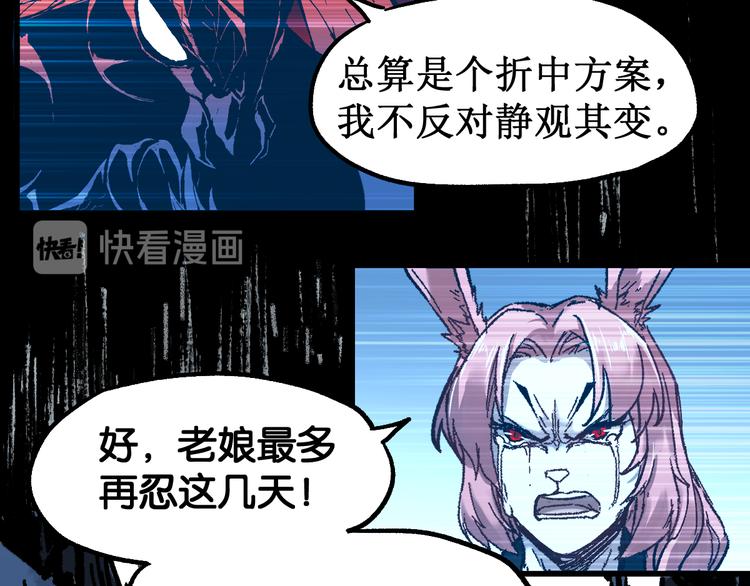 第90话 老祖的王牌91