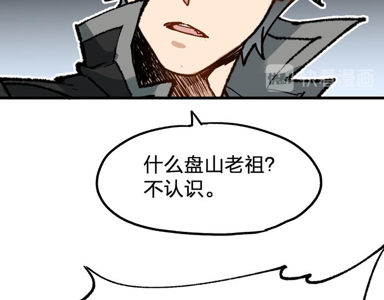 第78话 无能狂怒？21