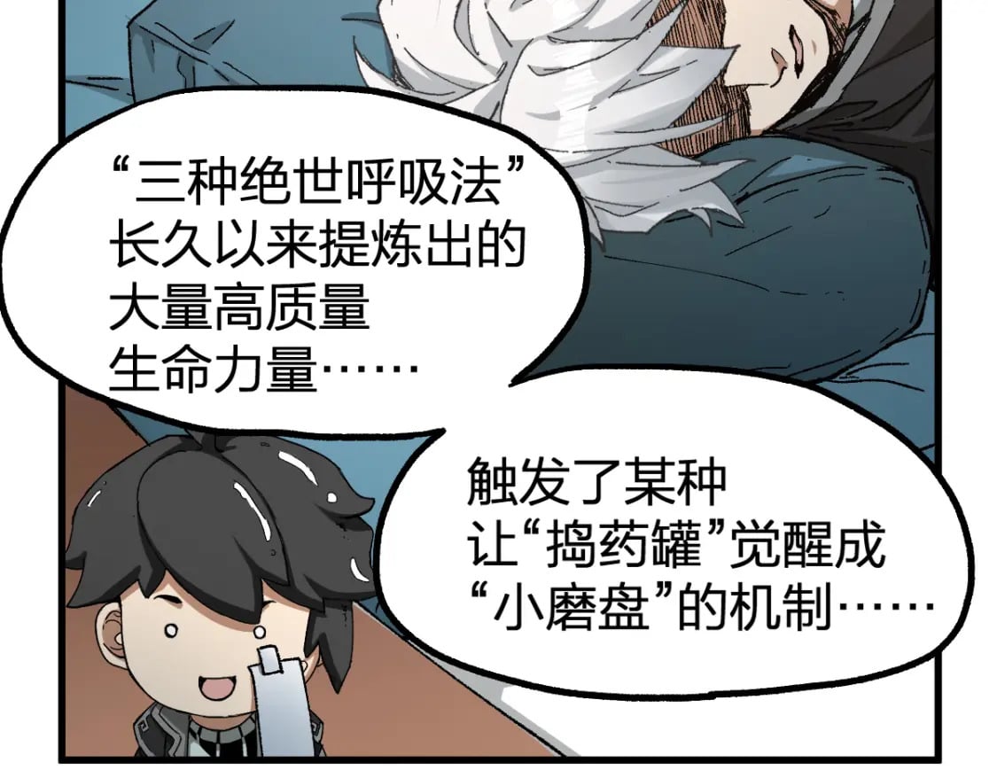 第236话 小磨盘！117