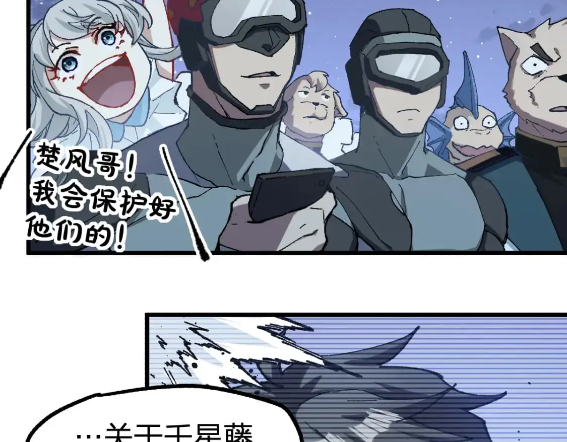 第253话 域外生物57