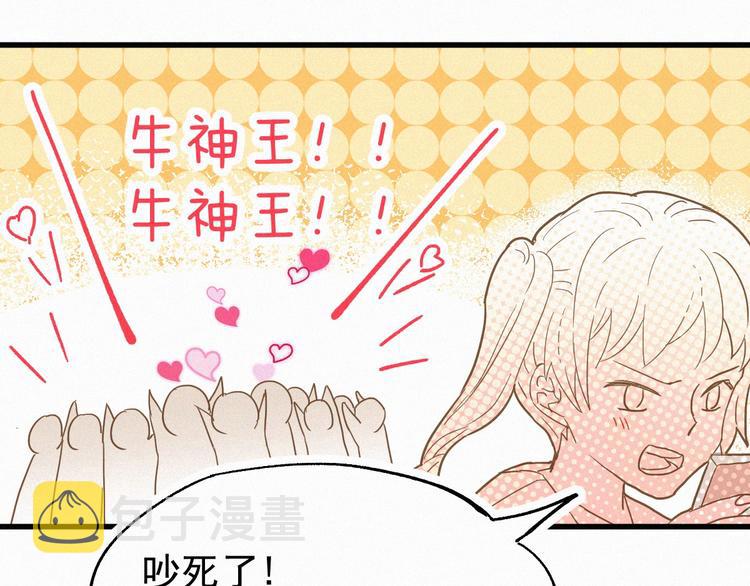 第32话 牛神王80