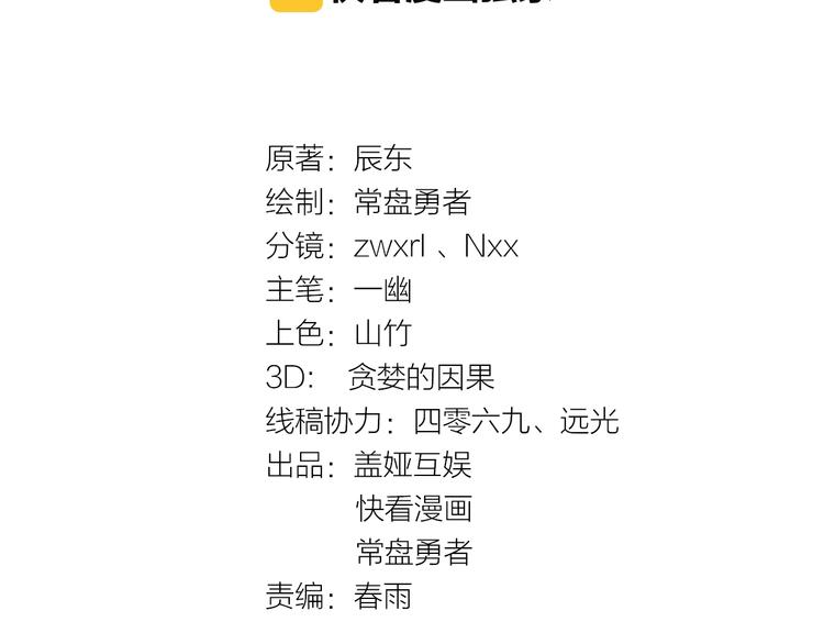 第47话 叛徒3