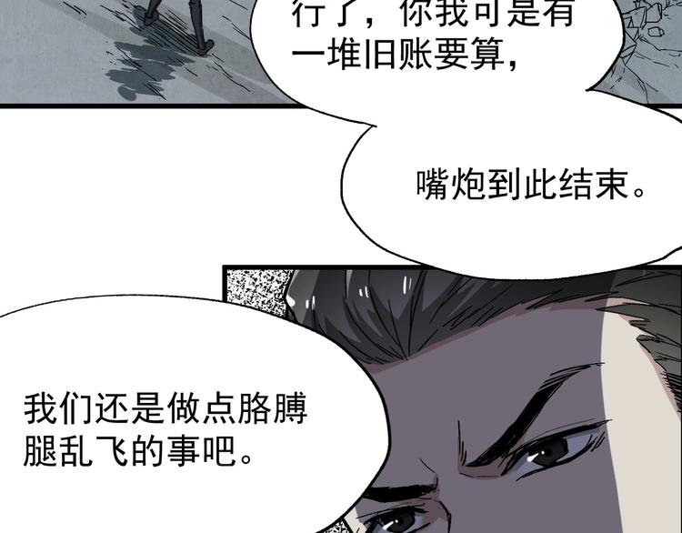 第49话 叛徒94