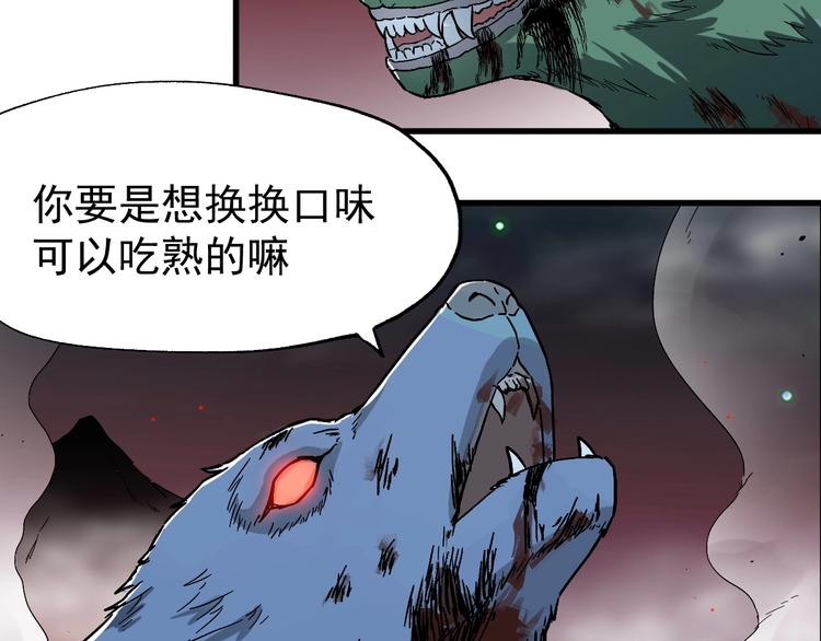 第46话 白虎79