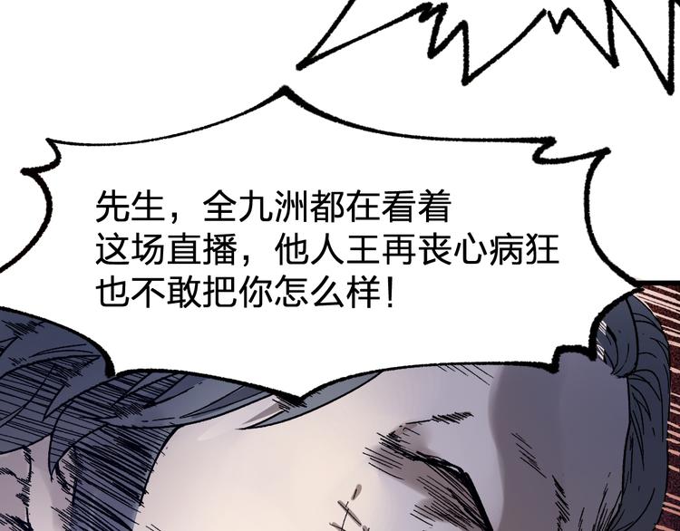 第103话 突发变故139