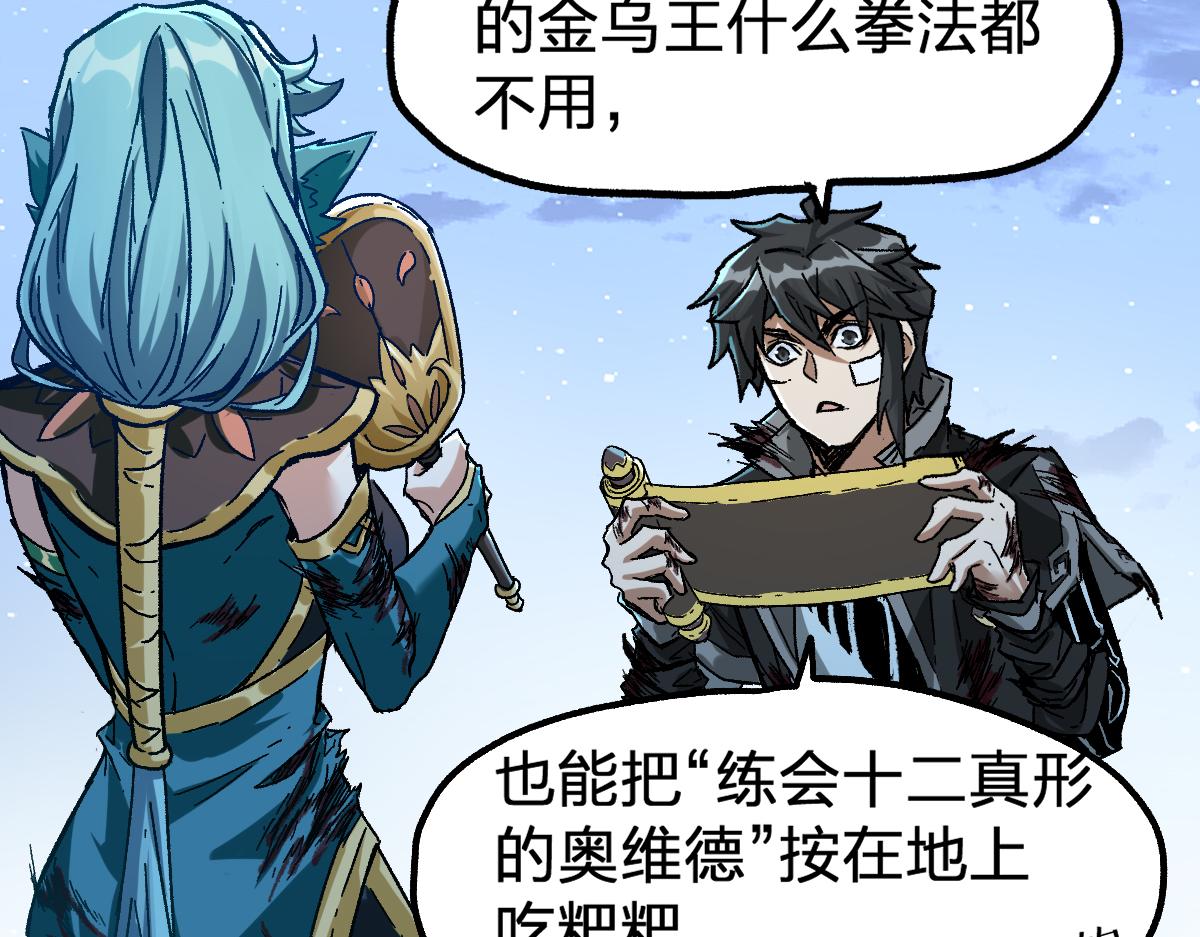 第190话 域外生物！？135