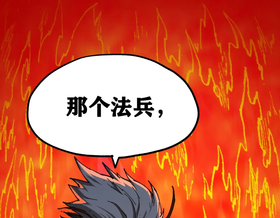 第257话 猿王出击？109