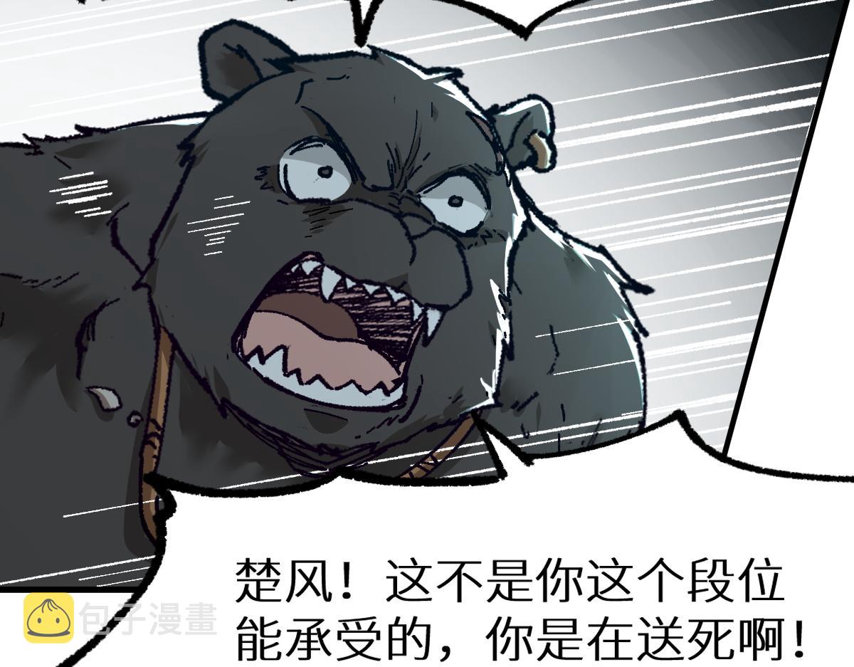 第148话 扔回去！65