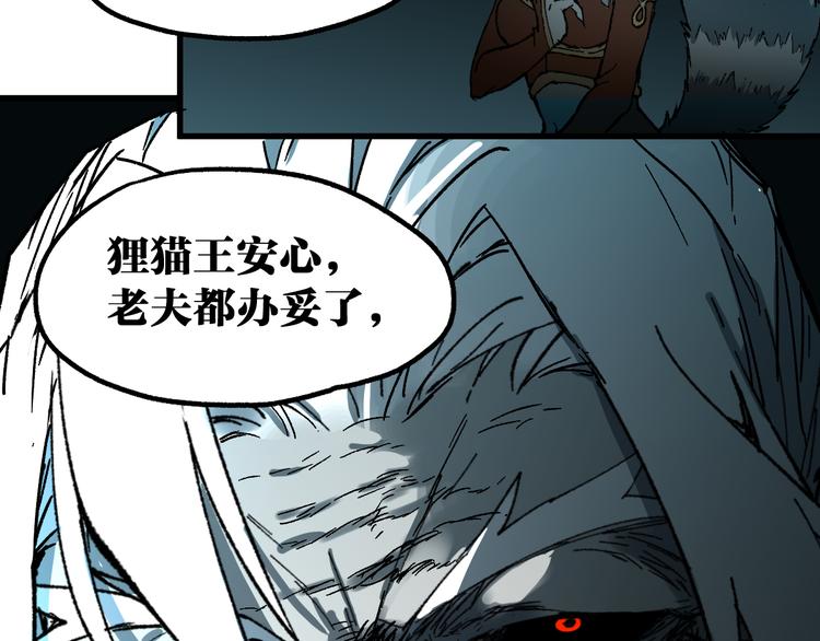 第88话 突入盘山内部70
