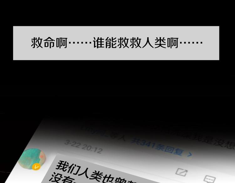 第63话 绝望下的底牌！84
