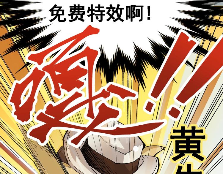 第38话 黄牛战死？32