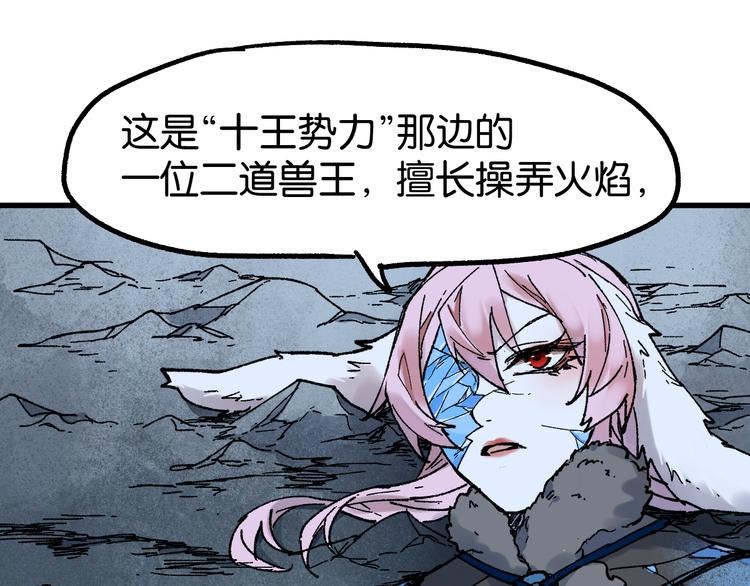 第127话 缝合怪楚风41