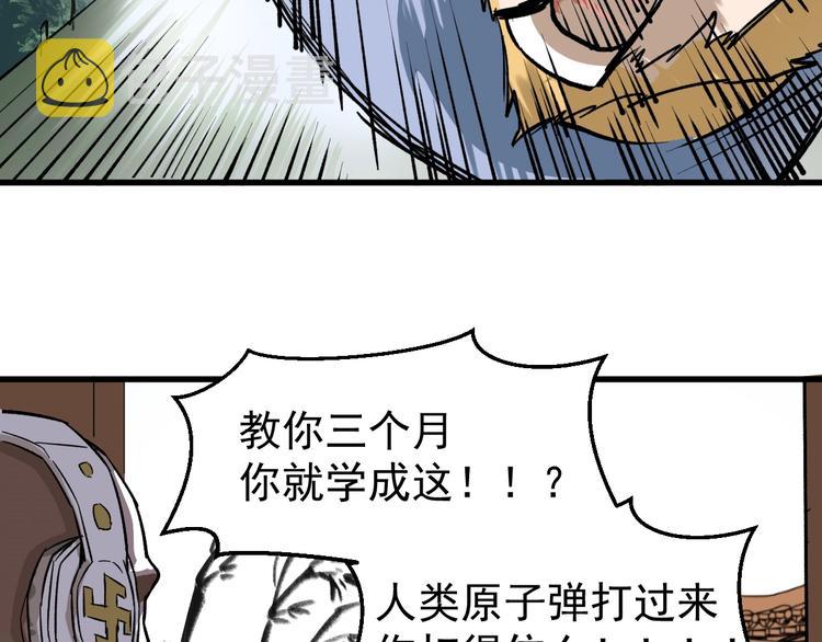 第55话 选错对手！102