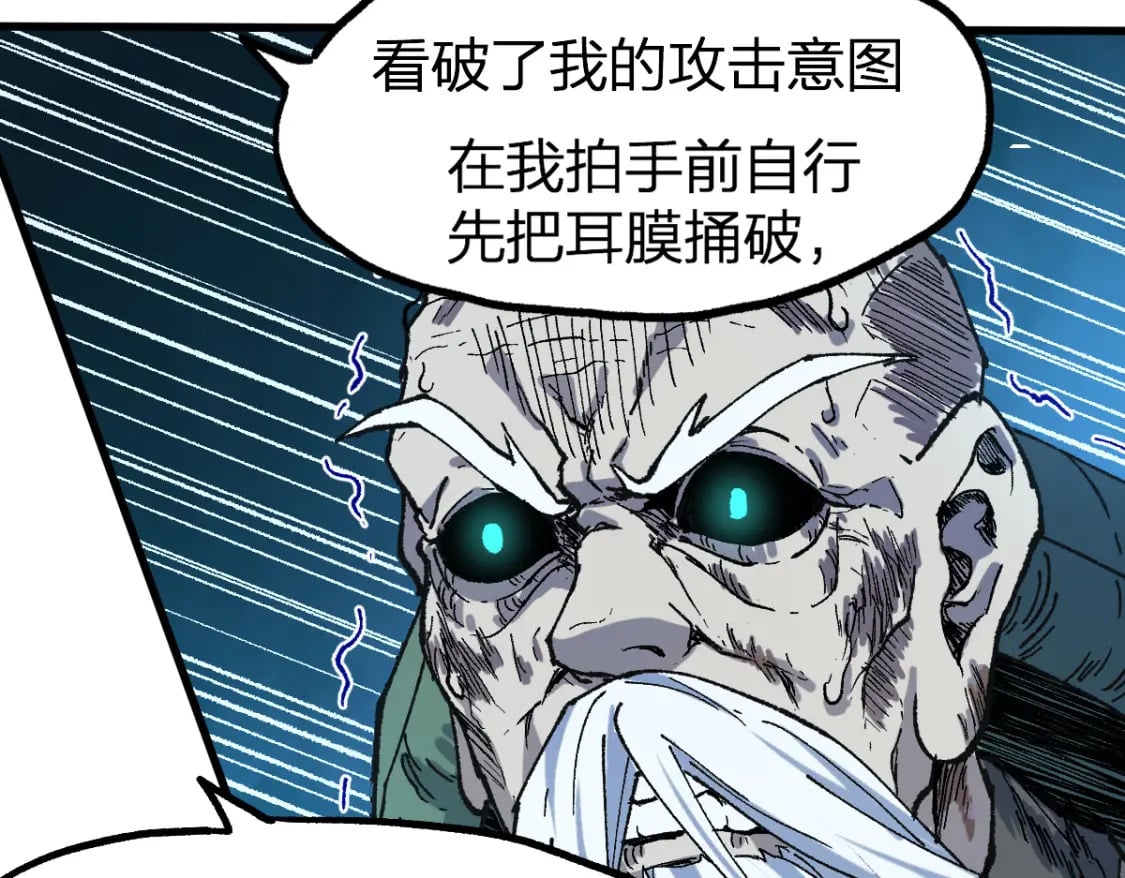 第219话 楚风vs四大名104