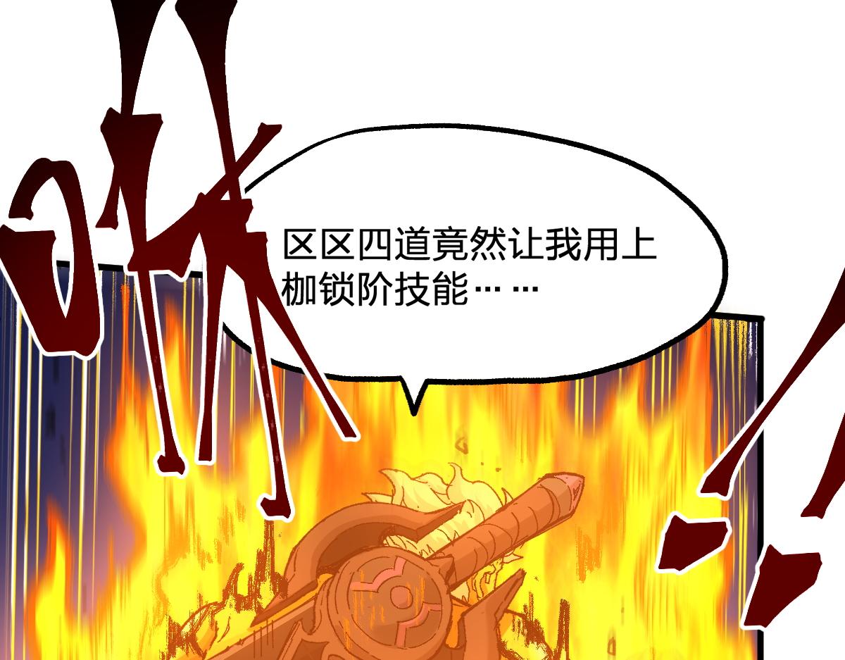 第162话 威震奥林匹斯46
