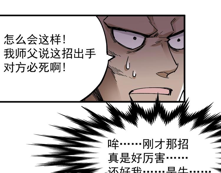 第39话 色诱？59