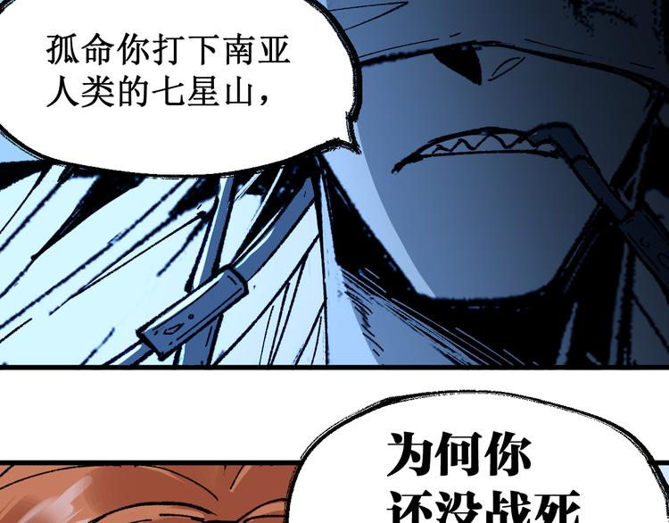 第83话 十王之首55