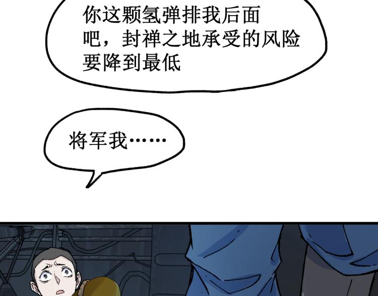 第134话 最后的墓场！23