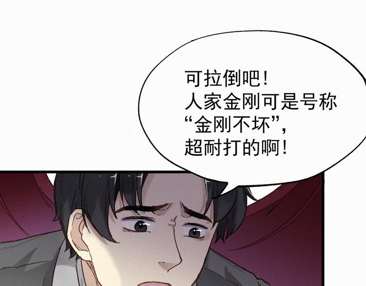 第30话 上山！<(｀^´)>27