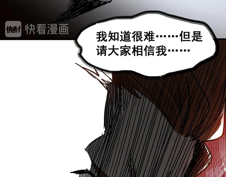 第66话 苍狼王下场！102