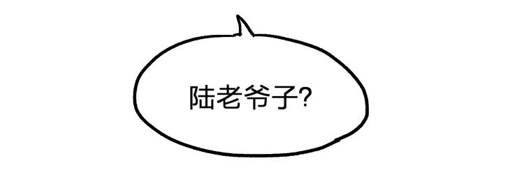 第93话 平山灭寨166