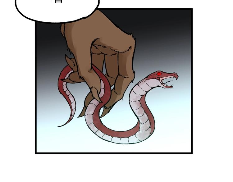 第81话 王级的代价！72