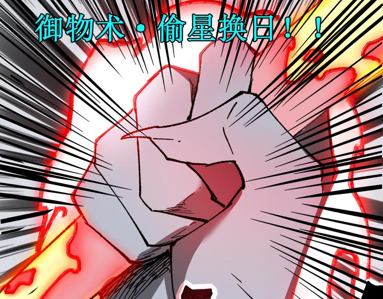 第130话 楚风激战金乌王18