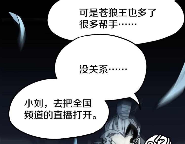 第64话 危险超乎想象！108