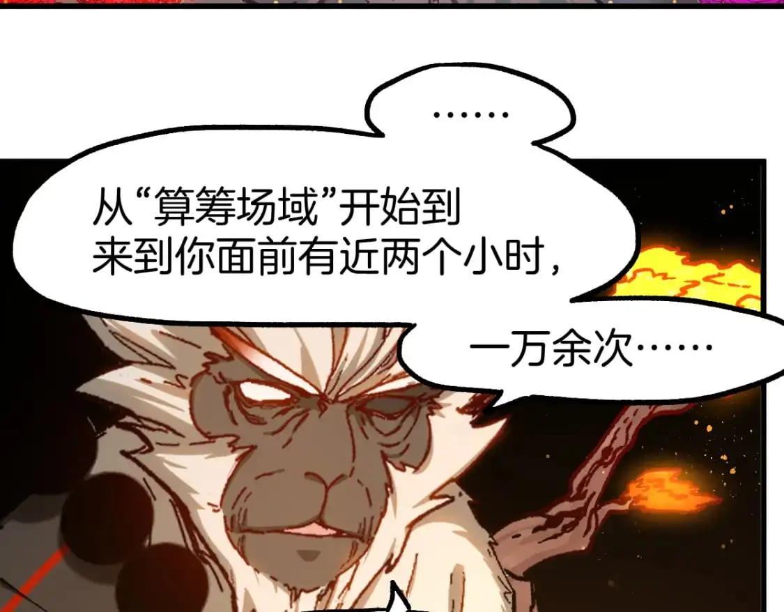 第242话 套娃！！（2）57