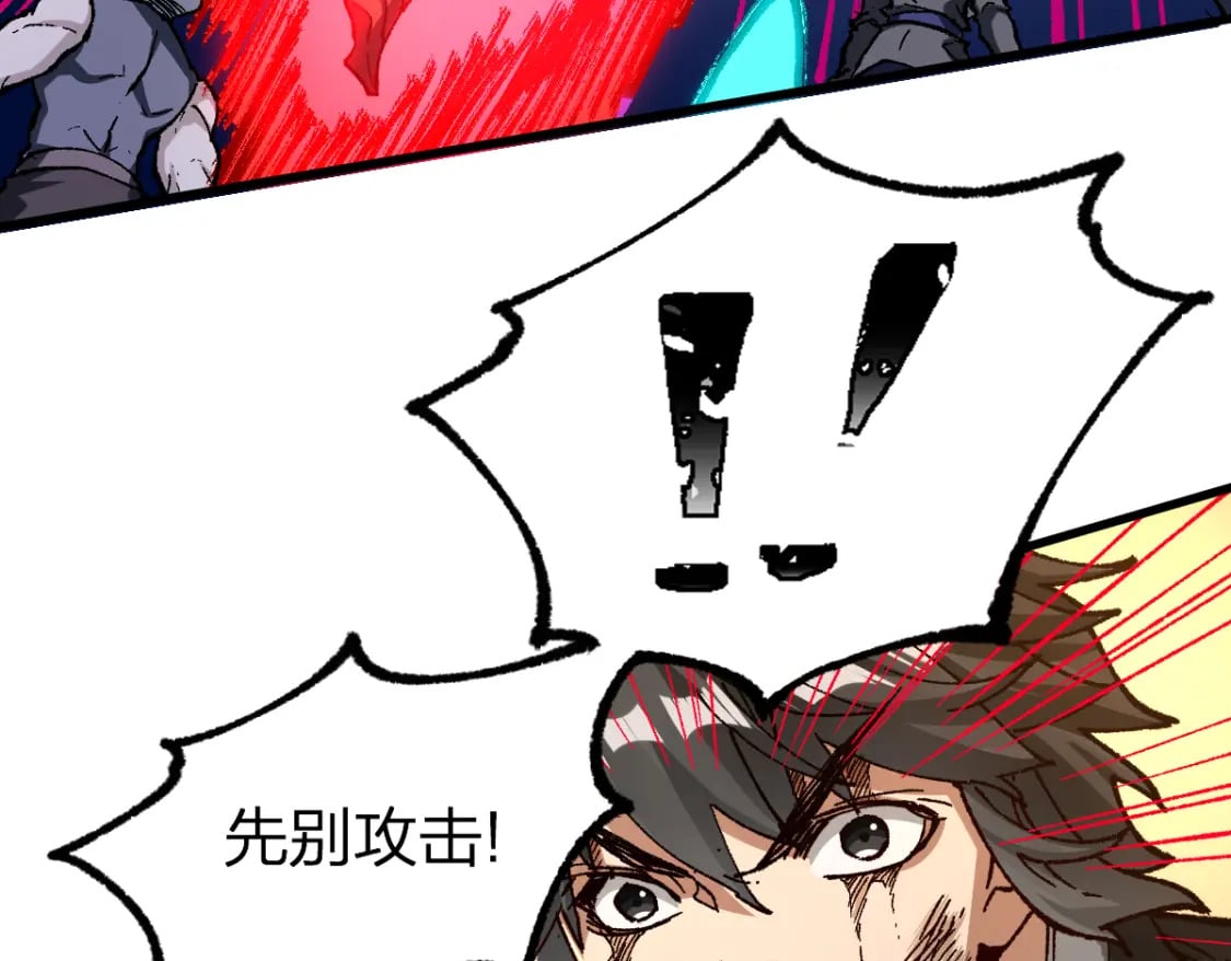 第229话 逍遥界的差距！70