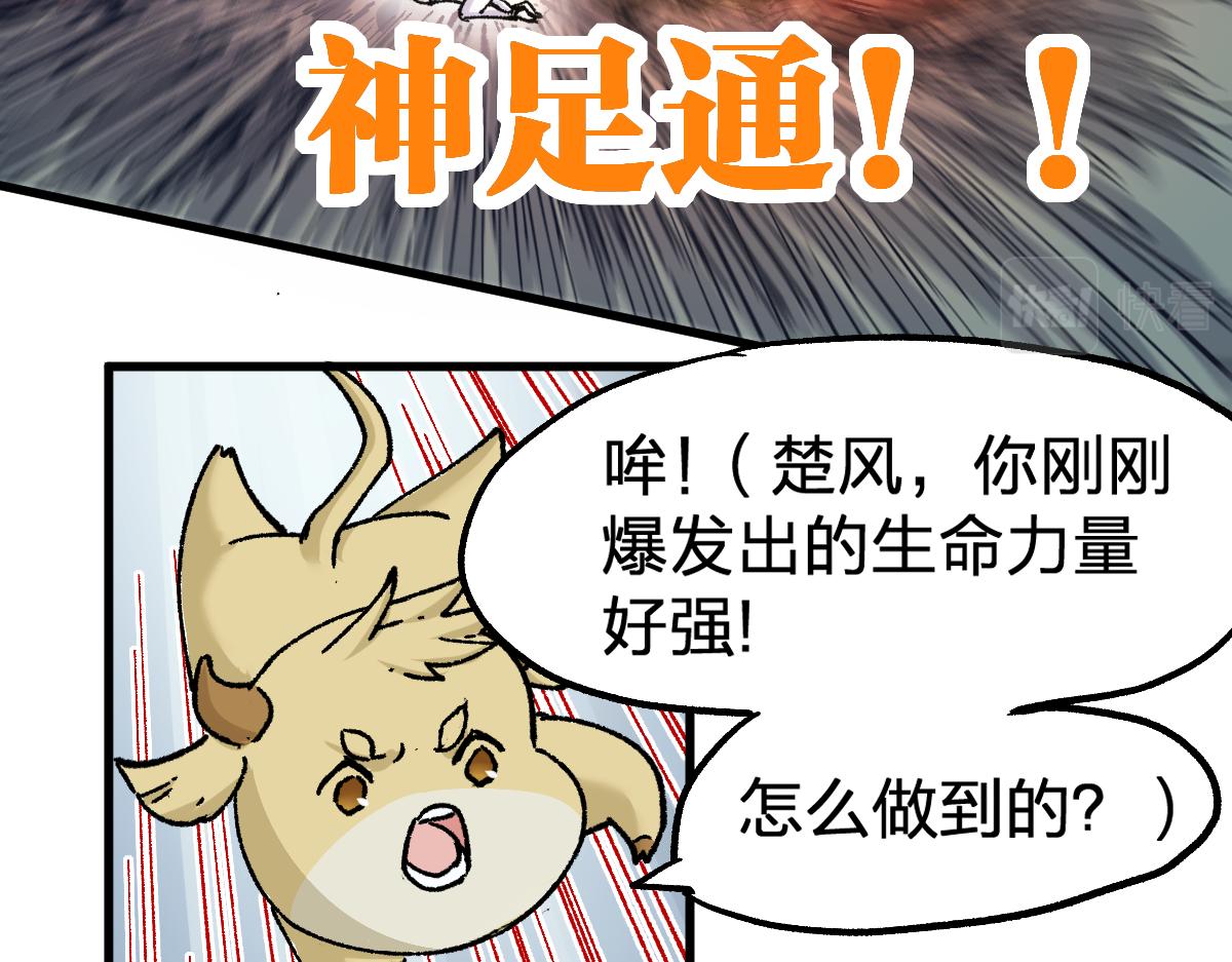 第161话 楚神！42